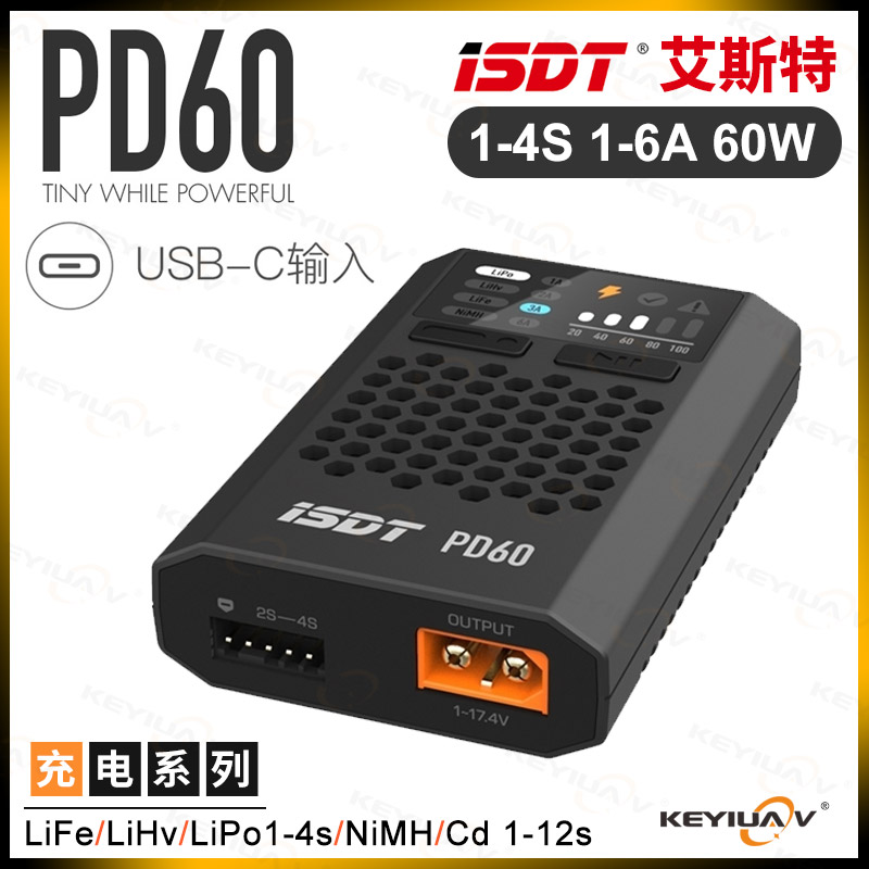 ISDT艾斯特PD60 1-4s锂电池平衡充60W镍氢镍铬锂铁LIHV充电器快充 玩具/童车/益智/积木/模型 遥控飞机零配件 原图主图