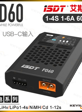ISDT艾斯特PD60 1-4s锂电池平衡充60W镍氢镍铬锂铁LIHV充电器快充