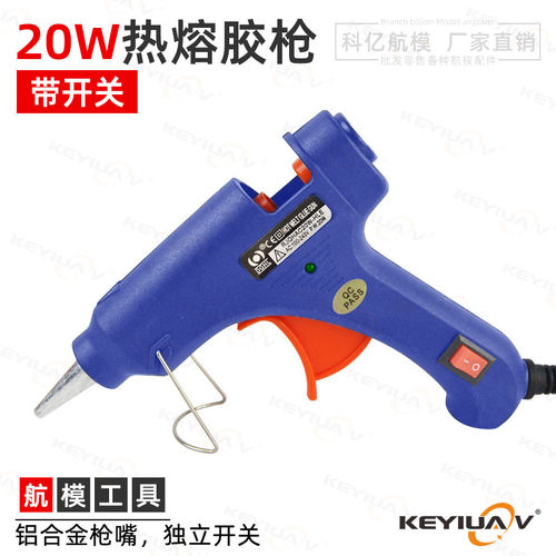 KT航模组装工具配件 热熔胶枪小胶枪大胶枪20W带开关7MM胶棒 特价