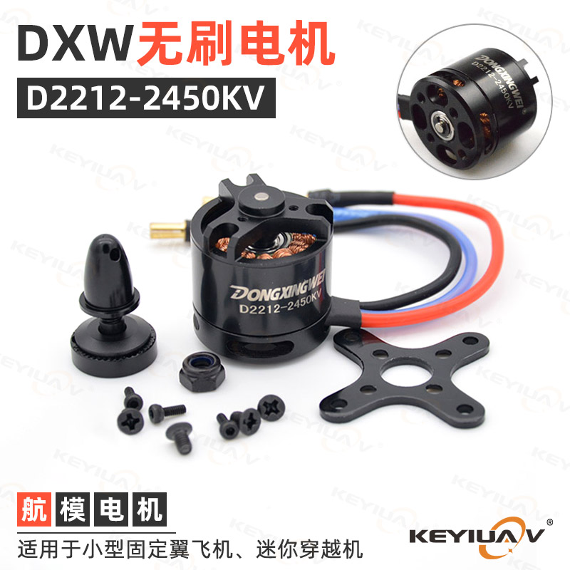 航模暴力高速马达大功率无刷电机