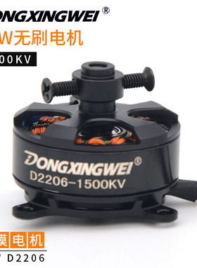 D2206KV1500航模室内室外3D机小型固定翼F3P吊机水星专用无刷电机