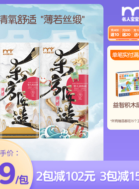 名人宝宝东方匠造奶龙裤宝宝婴儿超薄纸尿拉拉裤透气尿不湿9码