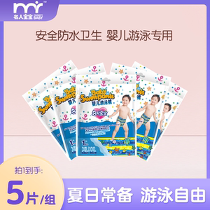 名人宝宝泳裤防水一次性尿裤XXL
