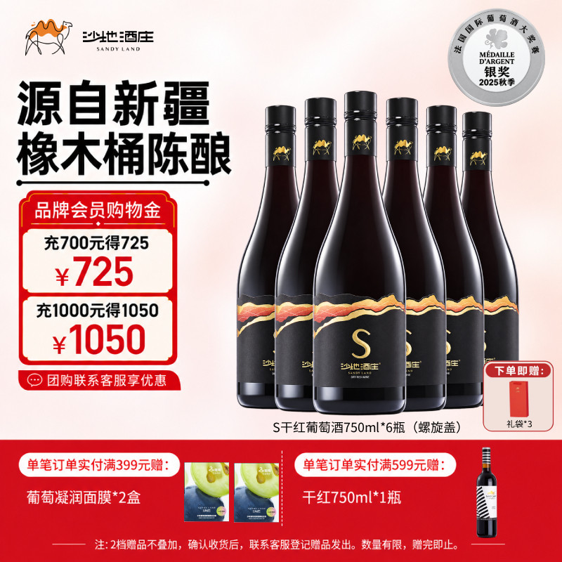 自饮小酌聚会送礼S赤霞珠红酒图片