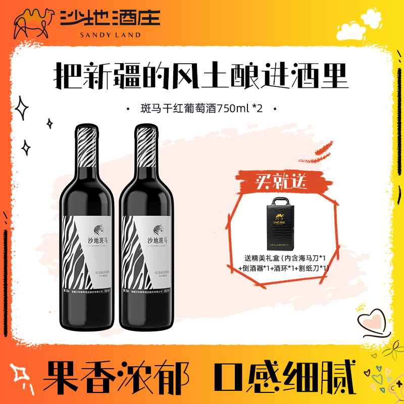 【新疆黄金产区】2支礼盒装