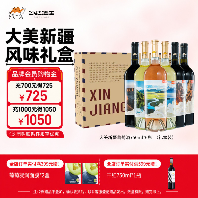 礼盒装干红葡萄酒红酒送礼图片