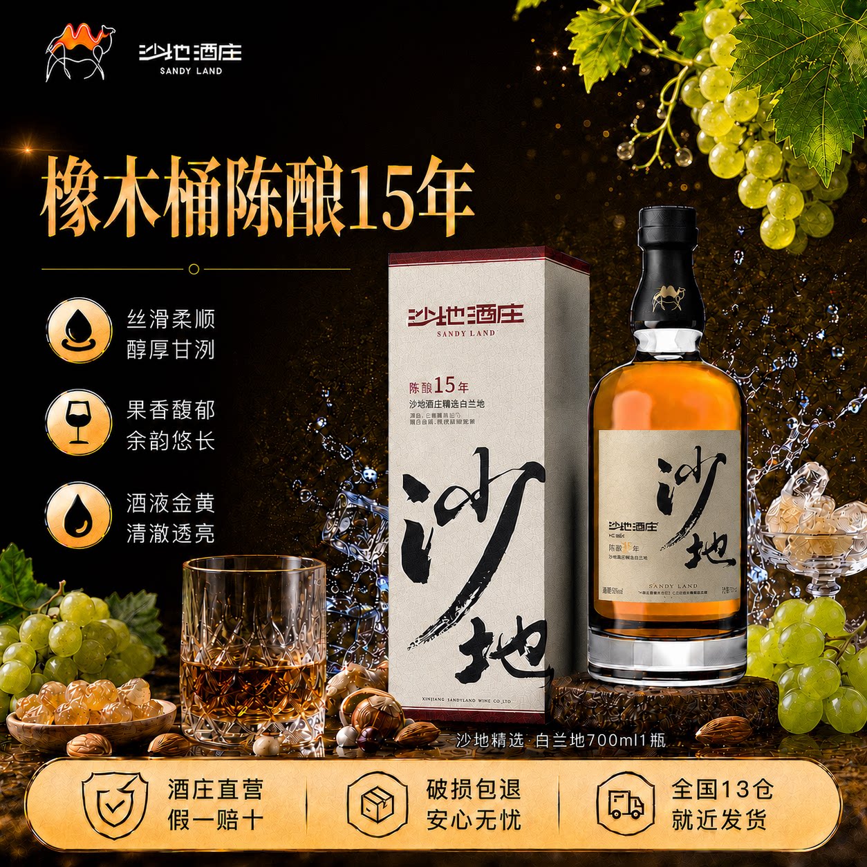 节日送礼白兰地新疆葡萄酒洋酒图片