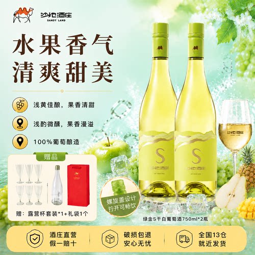 清爽干白霞多丽干白葡萄酒微醺