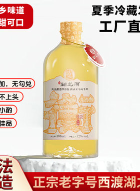 正宗西渡老字号湖之酒
