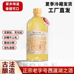 衡阳特产1斤装西渡湖之酒老字号传统发酵鲜汁湖之酒糯米甜酒黄酒