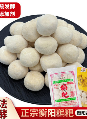 帅玉麟糄粑衡阳特产扁粑