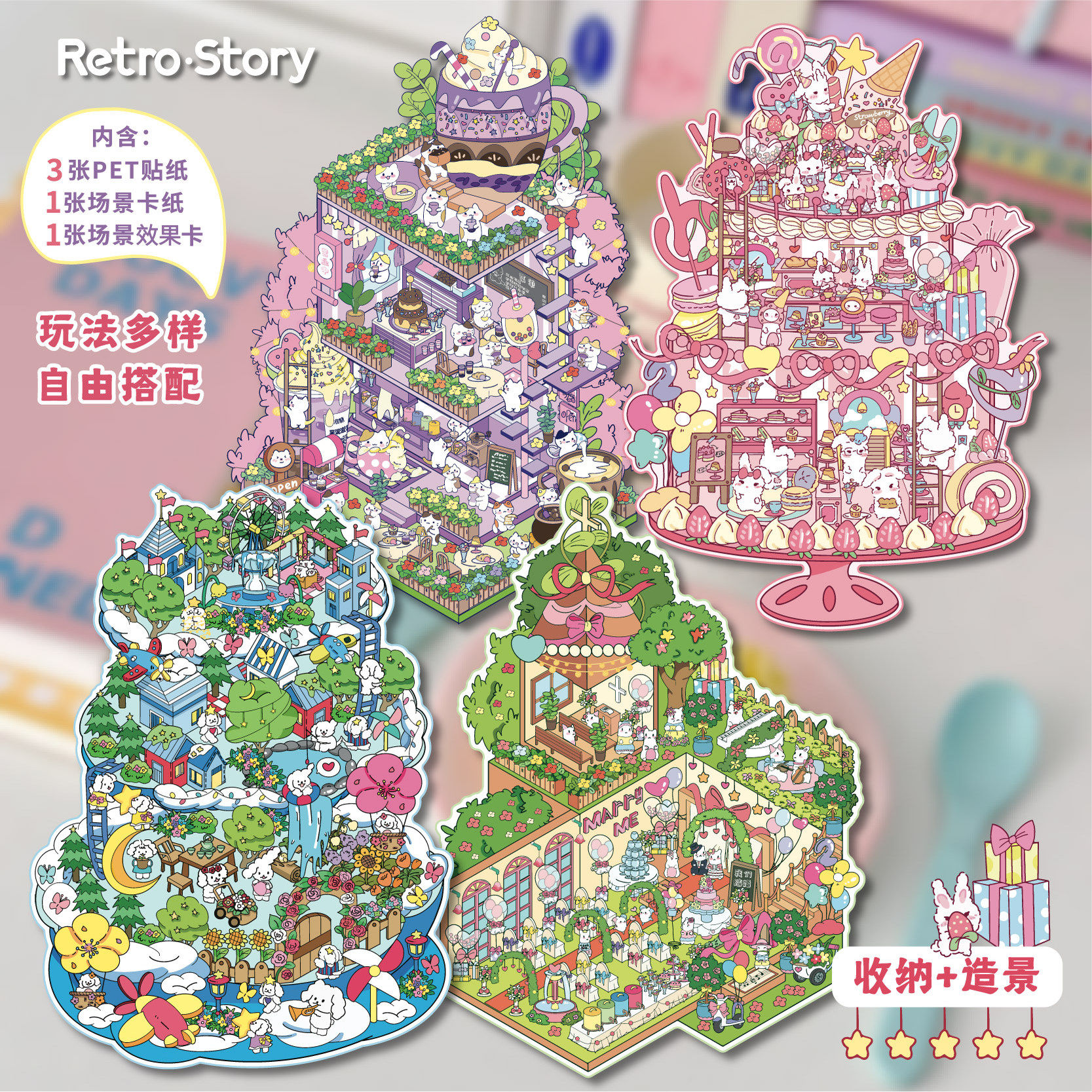 Retro Story夏天系列造景贴纸大场景微缩小屋手账diy解压装饰贴纸,文具电教/文化用品/商务用品,贴纸/立体贴纸,淘宝优惠券,粉丝福利购,淘宝优惠卷