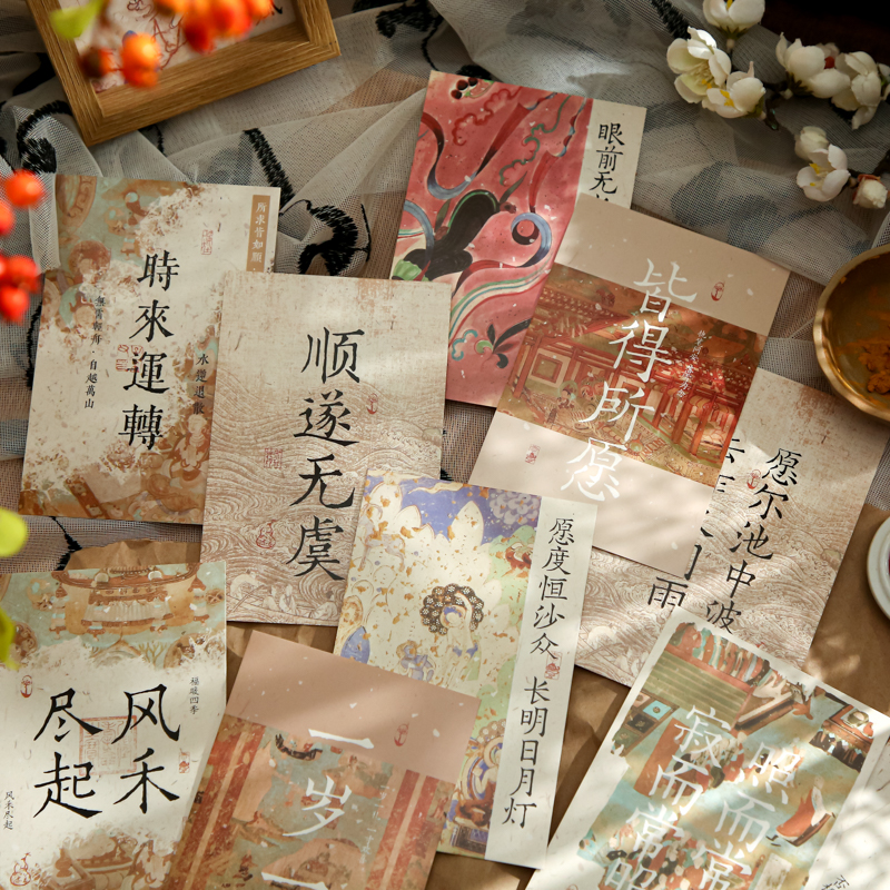 纸先生中国风祝福明信片留言贺卡