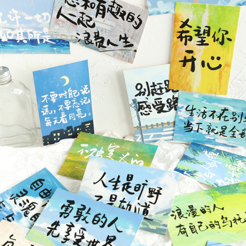 陌墨ins励志文字明信片祝福卡片