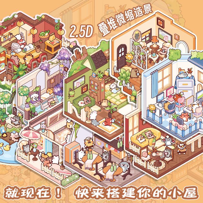 纸先生缤纷集萃造景贴纸本 可爱ins卡通学生mini手帐拼贴装饰贴画