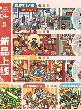 纸次方新品立体造景贴纸微缩解压
