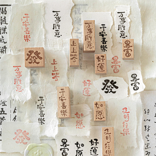 长乐常安榉木印章 文艺ins国风文字祝福木质印章手帐装饰素材印章