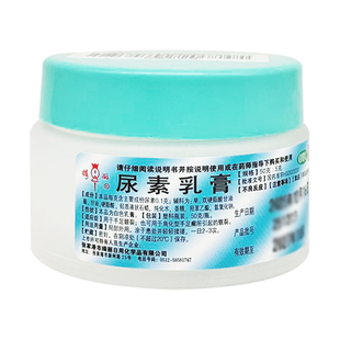 绮丽 尿素乳膏 50g尿素乳霜软膏外用正品官方旗舰店院线款