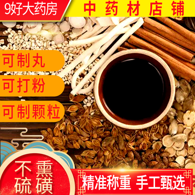 当归龙眼茯苓鱼腥草决明子