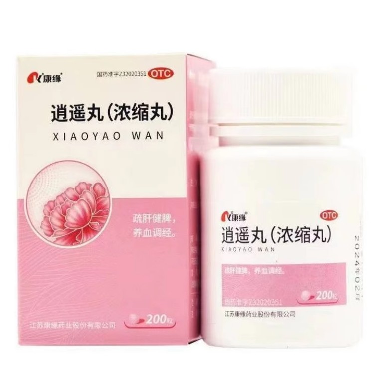 康缘 逍遥丸(浓缩丸) 200粒/瓶江苏康缘药业股份有限公司HY