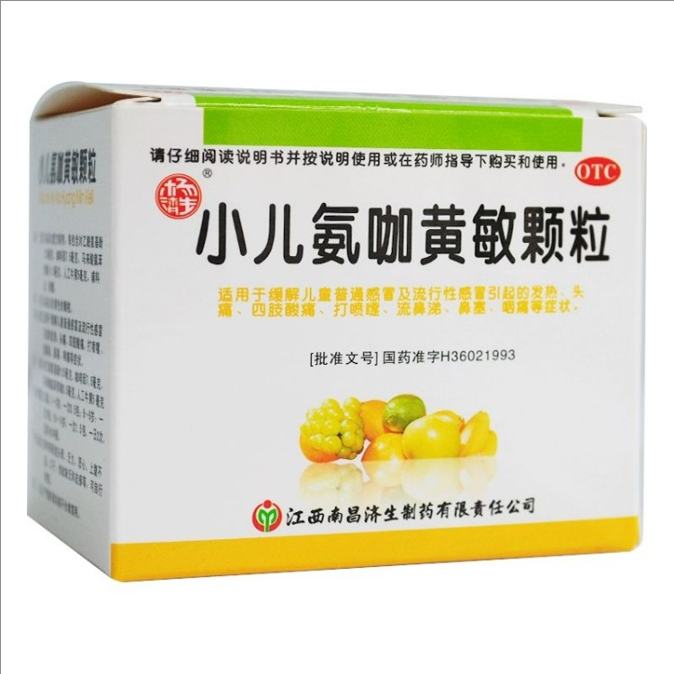 杨济生小儿氨咖黄敏颗粒6g*10包 儿童感冒发热头痛流鼻涕鼻塞咽HY