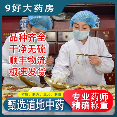 当归龙眼茯苓鱼腥草决明子