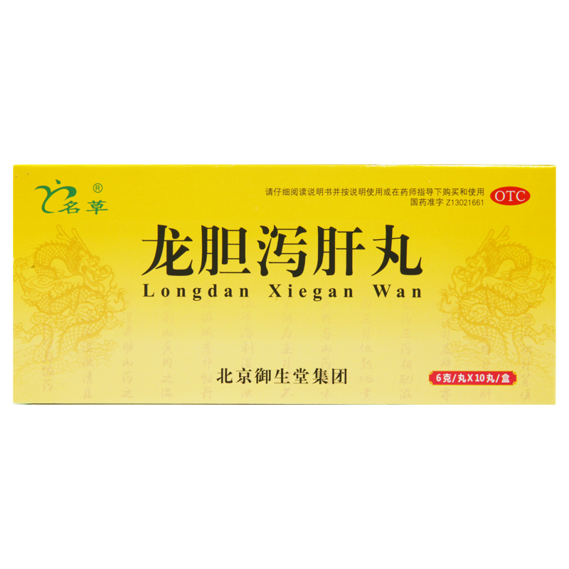 名草 御生堂 龙胆泻肝丸 6g*10丸/盒HY