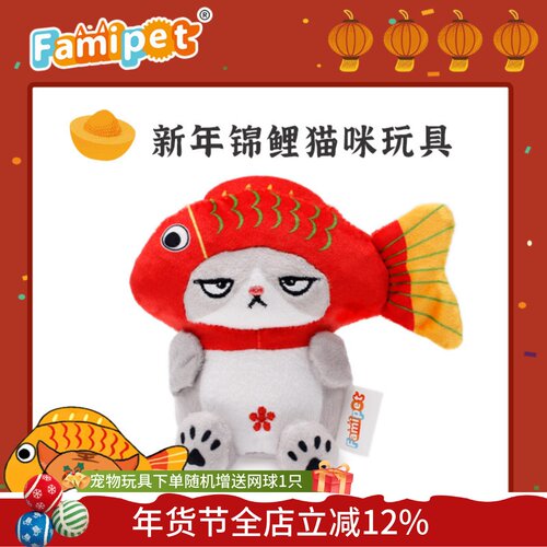 虎年锦鲤响纸猫草猫玩具