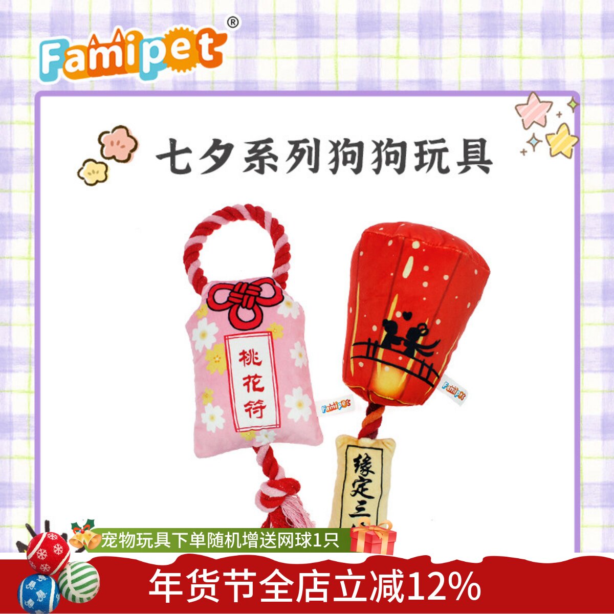 小狗狗玩具七夕中国情人节泰迪金毛耐咬绳结发声毛绒宠物用品