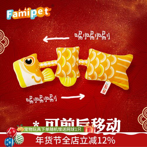 梵米派新年锦鲤耐咬狗狗玩具宠物