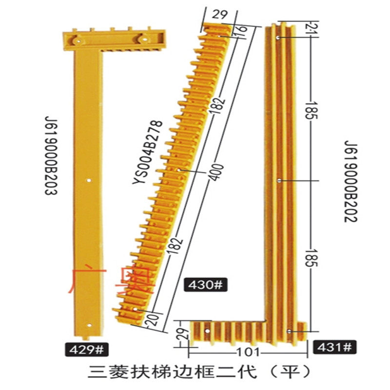 三菱扶梯边框边条二代现货J619000B202/203 厂家直销电梯扶梯配件,五金/工具,电梯配件,淘宝优惠券,粉丝福利购,淘宝优惠卷
