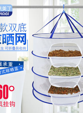 新款加厚加密折叠晾晒网晒鱼晒菜萝卜干的网兜防蝇笼晒菜网纱多层