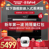 Panasonic nu-sc88jb embedded intelligent steam oven integrated machine household electric steam oven oven baking water wave oven