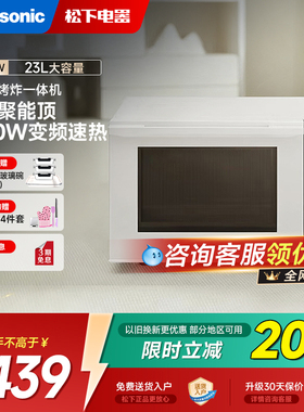 松下微波炉家用小型23L智能微烤炸一体机烘烤空气炸DF37