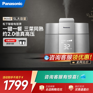 松下家用电饭煲压力煮饭2倍大气压1 8人多功能PE502电饭锅5升烹饪