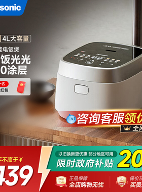 松下饭光光电饭煲IH多功能4L家用蒸煮饭煮粥电饭锅0涂层HNS151