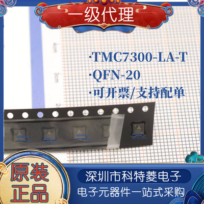 原装TMC7300LATTMC7300贴片Q