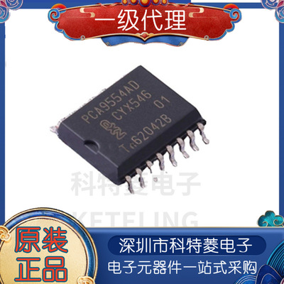 PCA9554ADPCA9554SOP16接口I