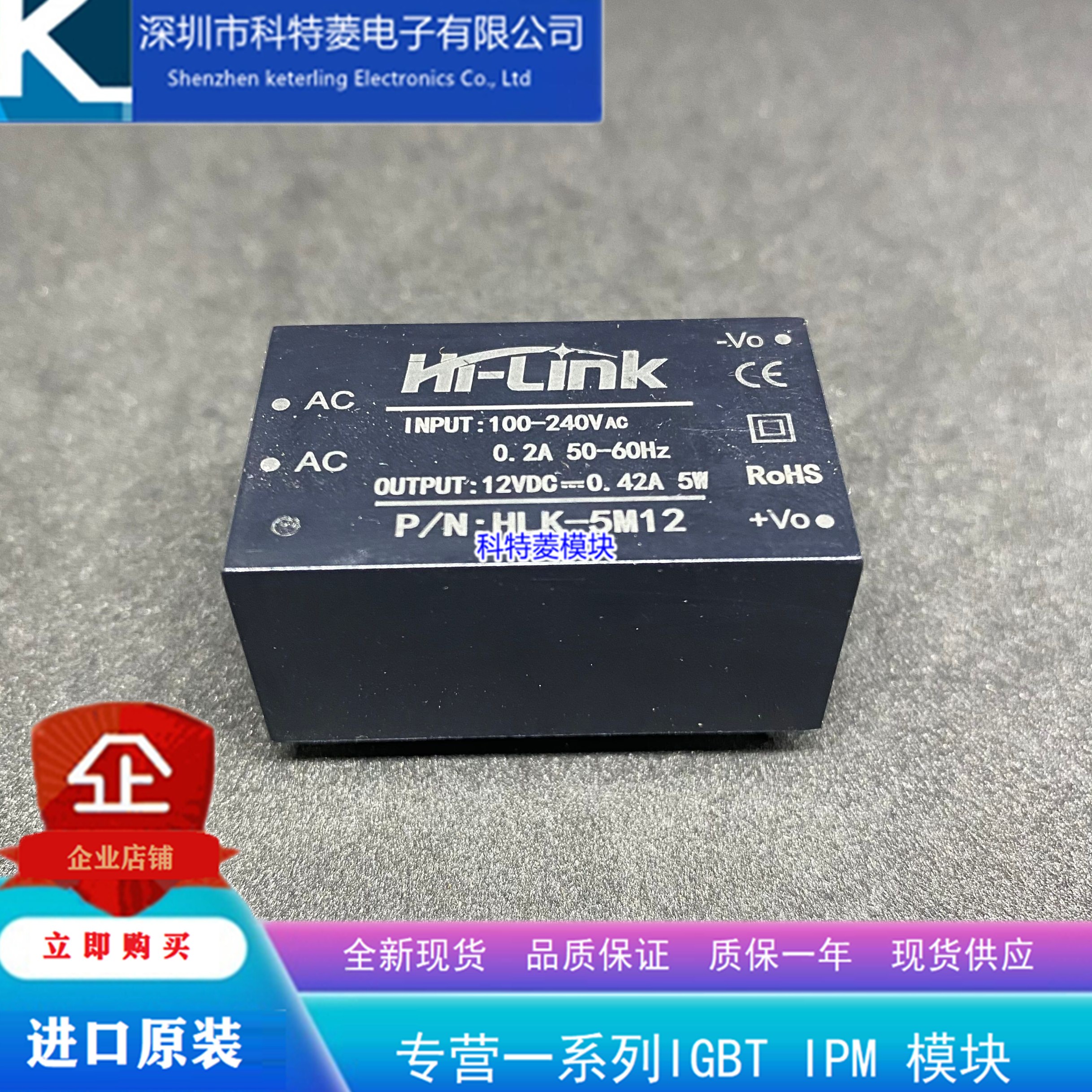 HLK-5M12   AC-DC电源模块 HLK-5M03 HLK-5M05 HLK-5M09 HLK-5M24
