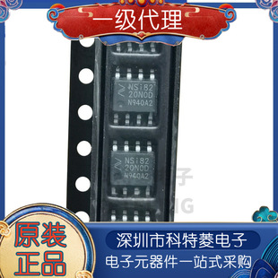 双通道 全新原装 数字隔离 8高可靠性增强型 SOIC NSI8220N0 DSPR