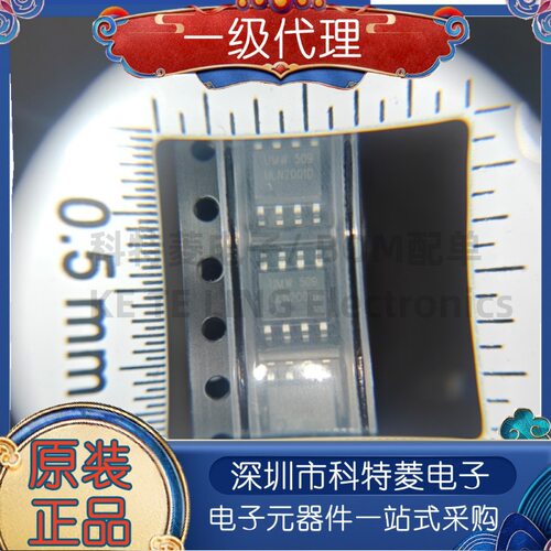 原装正品UMWULN2001DSOP8三