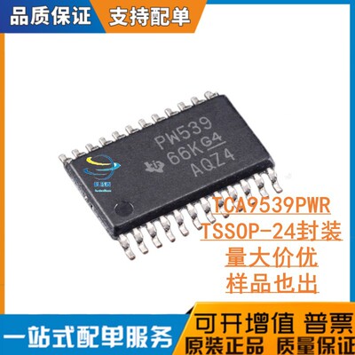 TCA9539PWRTCA9539PW丝印PW53