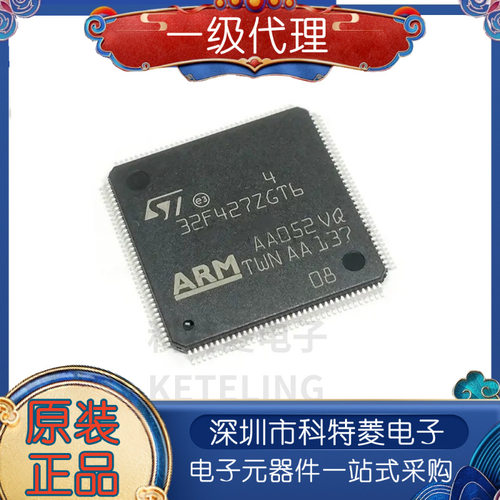 原装正品STM32F427ZGT6封装QF