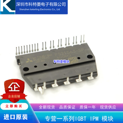 PS21564P变频器配件全新变频空调