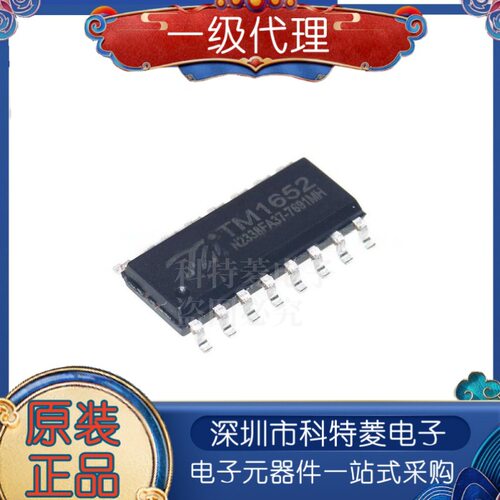 原装正品TM1652SOP16LED发光