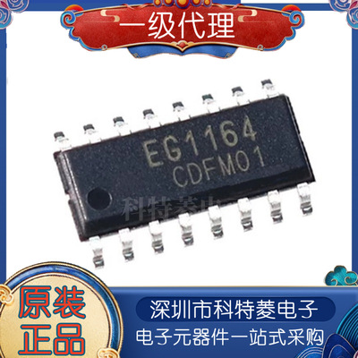 全新原装EG1164升压型同步整流