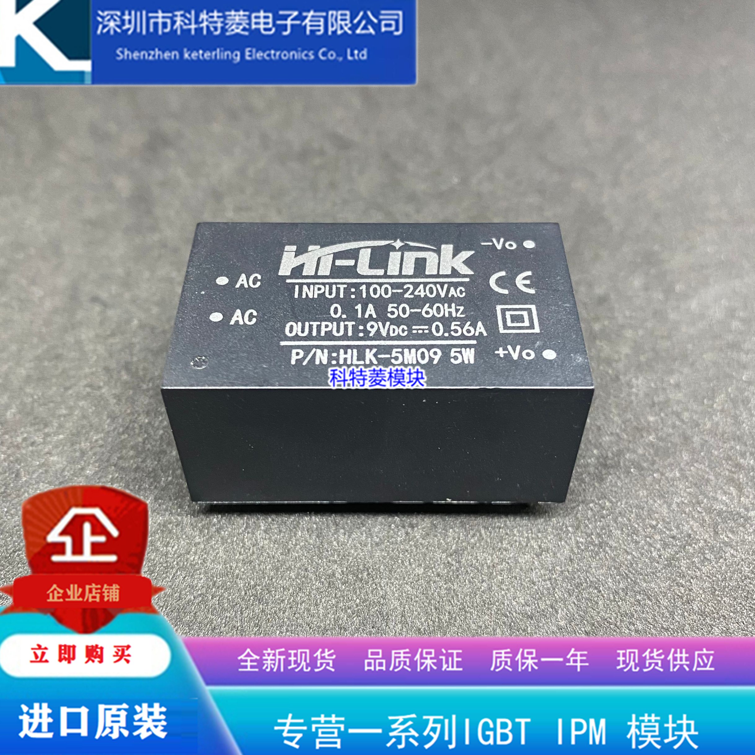 HLK-5M09AC-DC电源模块HLK-5M