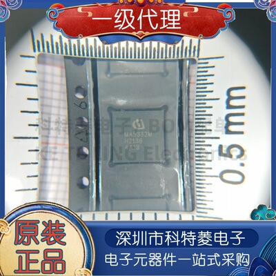 全新原装MA5332MPQFN42L替代