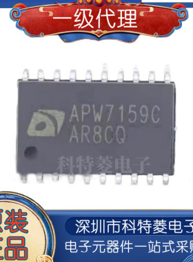 APW7159C APW7159CKI-TRG 封装SOP20 电源管理芯片 全新原装