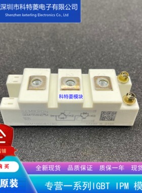 SKM100GB124D模块 变频器配件全新100A-1200V原装 质量保证直拍